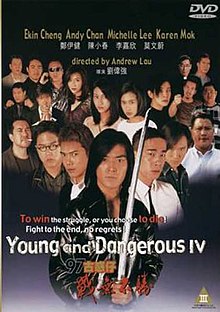 Young & Dangerous 4 (1997) กู๋หว่าไจ๋ 4 1977 อันธพาลกวนเมือง
