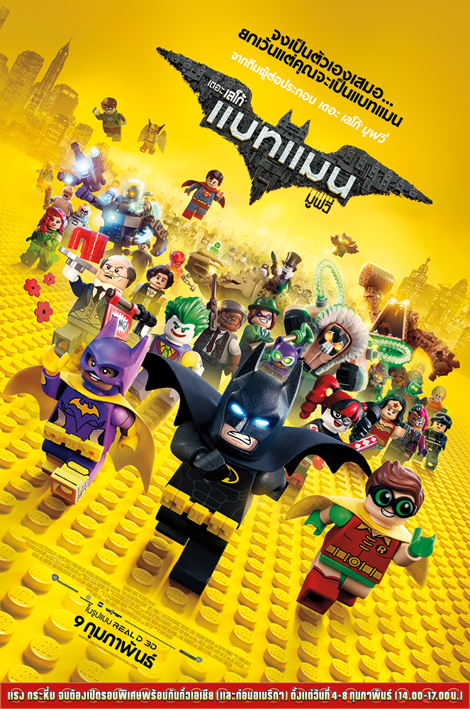 The LEGO Batman Movie (2017) เดอะ เลโก้ แบทแมน มูฟวี่ (เสียงไทย + ซับไทย) The LEGO Batman Movie (2017) เดอะ เลโก้ แบทแมน มูฟวี่ (เสียงไทย + ซับไทย)