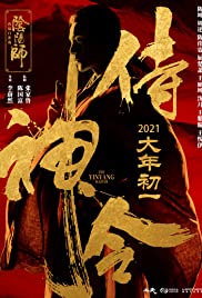 The Yin Yang Master (2021) หยิน หยาง ศึกมหาเวทย์