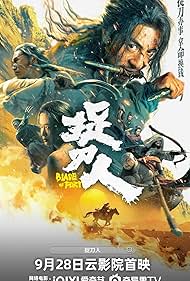 Blade of Fury (2024) ดาบคลั่ง Blade of Fury (2024) ดาบคลั่ง
