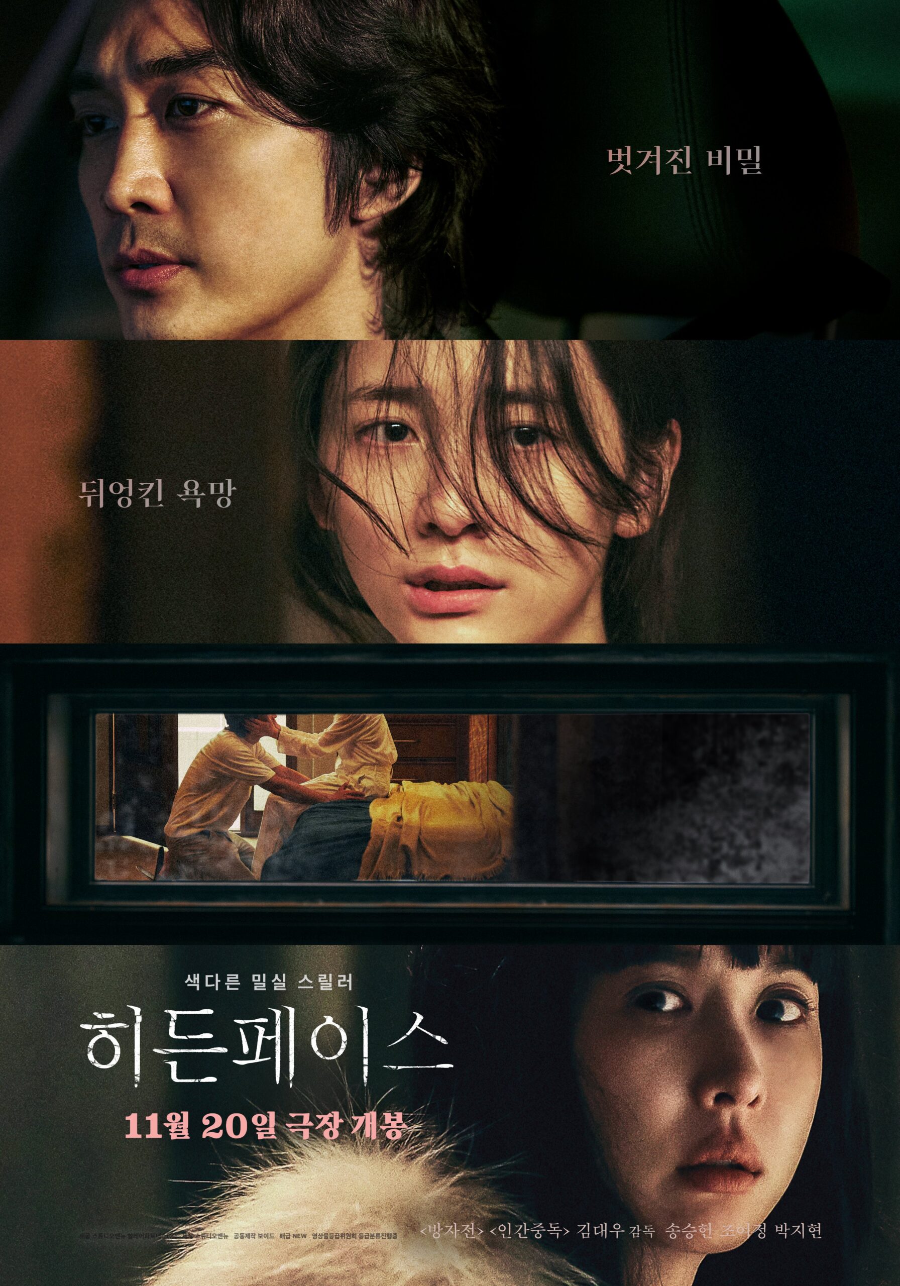Hidden Face (2025) เล่ห์ ร้อน ซ่อน ชู้ Hidden Face (2025) เล่ห์ ร้อน ซ่อน ชู้