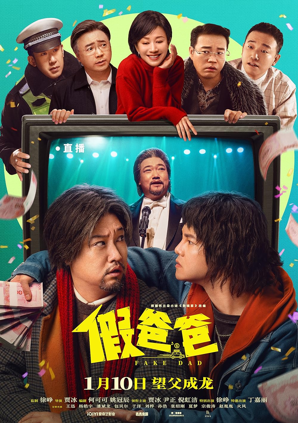 Fake Dad (2025) พ่อปลอมปลอม Fake Dad (2025) พ่อปลอมปลอม