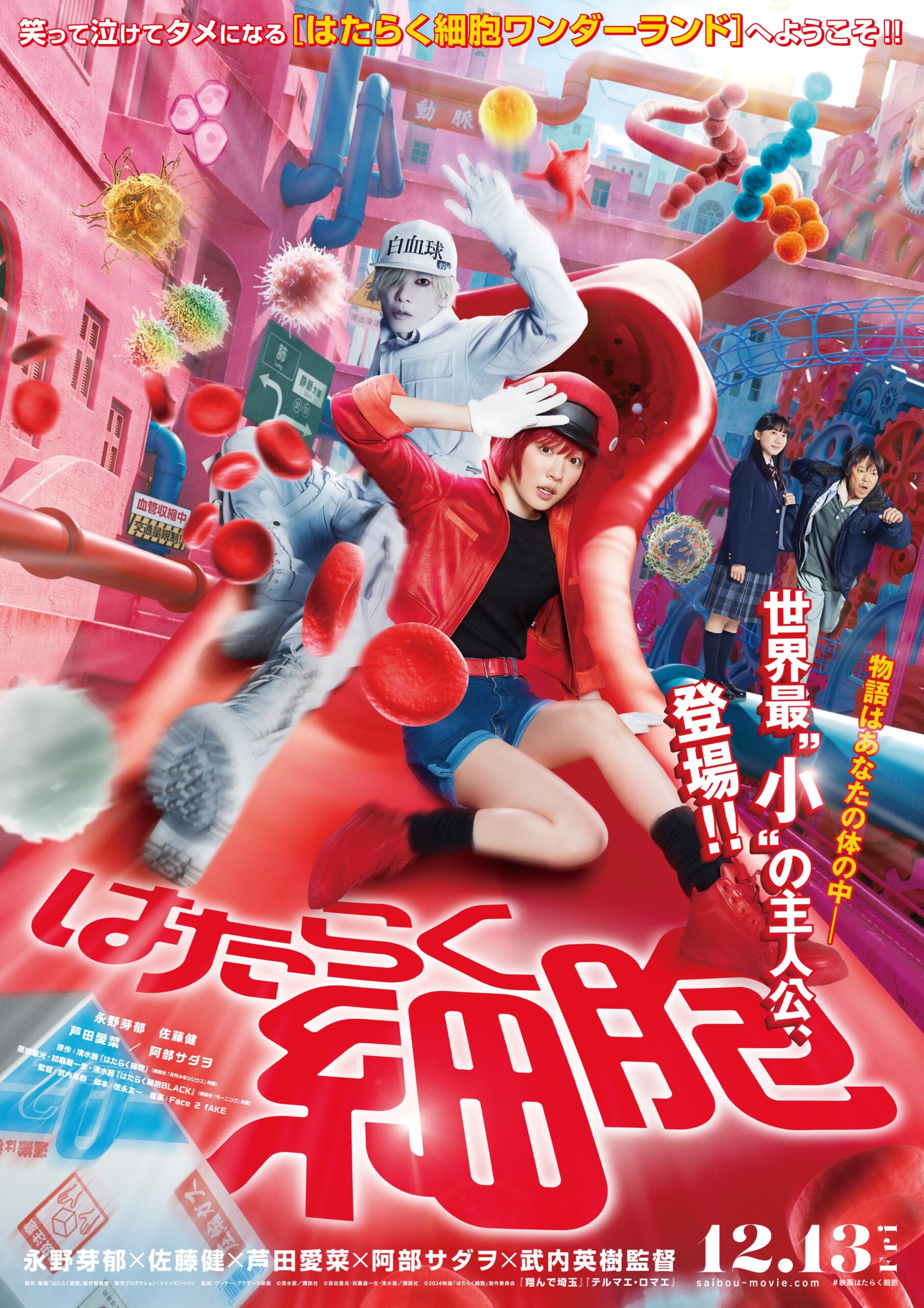 Cells at Work (2025) เซลล์ขยันพันธุ์เดือด Cells at Work (2025) เซลล์ขยันพันธุ์เดือด