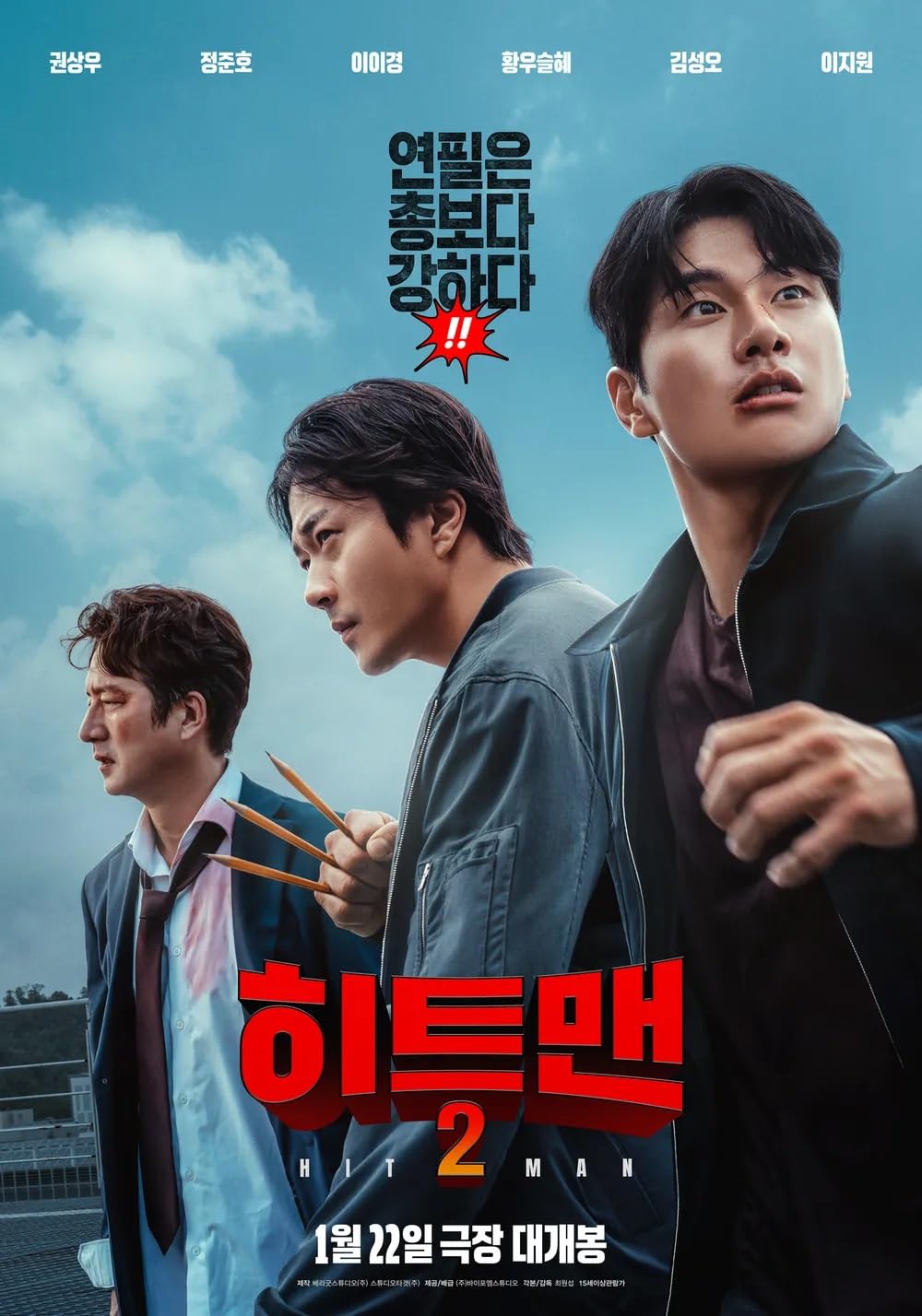 Hitman 2 (2025) ฮิตแมน 2 Hitman 2 (2025) ฮิตแมน 2