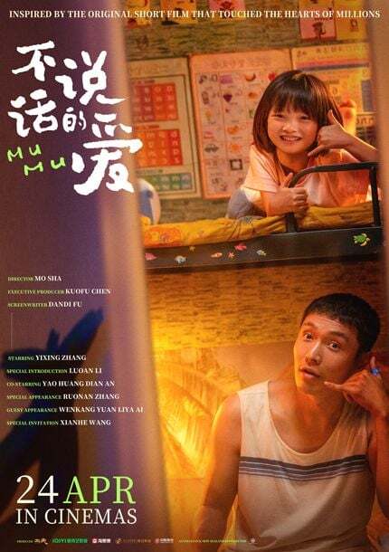 Mumu (2025) รักที่ไม่เอื้อนเอ่ย Mumu (2025) รักที่ไม่เอื้อนเอ่ย