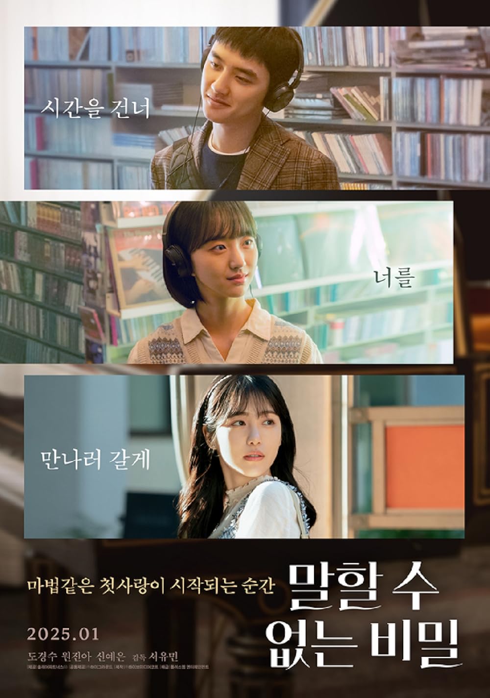 Secret: Untold Melody (2025) ซีเคร็ท: ทำนองรักข้ามเวลา Secret: Untold Melody (2025) ซีเคร็ท: ทำนองรักข้ามเวลา