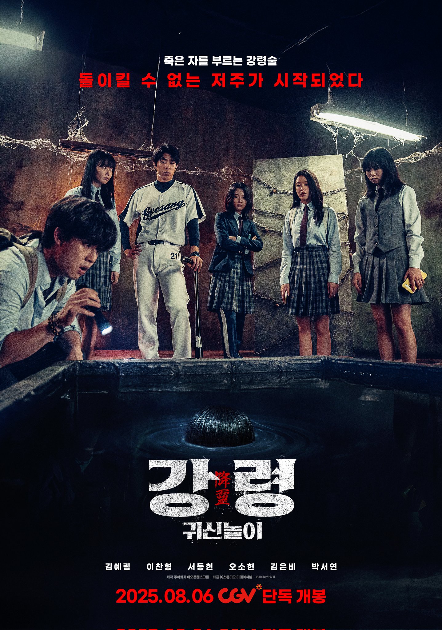 The Ghost Game (2025) The Ghost Game (2025)