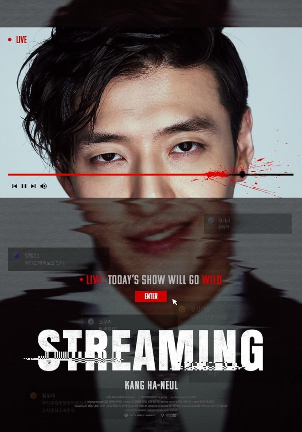 Streaming (2025)